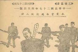 老图书–《枪毙韩复榘》电子版合集