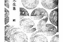 老图书–《枫山章先生集_4》电子版合集