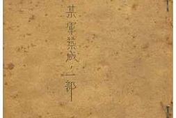 老图书–《某軍築城ノ一部［某军筑城之一部］》电子版合集