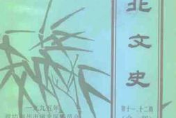 老图书–《柳北文史_第11、_12辑合刊》电子版合集