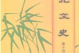 老图书–《柳北文史_第14辑》电子版合集