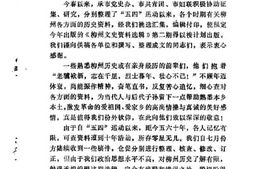 老图书–《柳州文史资料选辑_第2辑》电子版合集