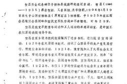 老图书–《柳林文史资料_第4辑》电子版合集