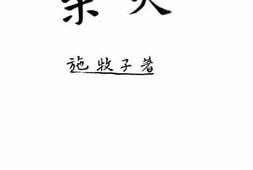 老图书–《柴火》电子版合集
