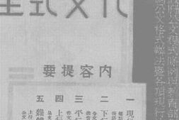 老图书–《标点分段：现代公文程式大全》电子版合集