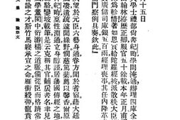 老图书–《标点纪晓岚全集》电子版合集