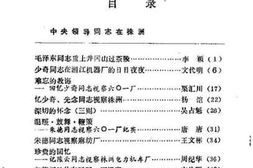 老图书–《株洲县文史资料_第10辑》电子版合集