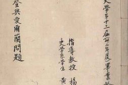 老图书–《格兰斯登与爱尔兰问题》电子版合集
