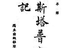 老图书–《格斯塔普藩判记》电子版合集