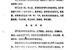 老图书–《桂东文史_第5期》电子版合集
