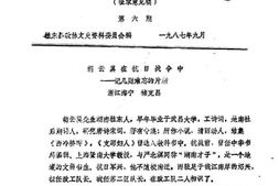 老图书–《桂东文史_第6期》电子版合集