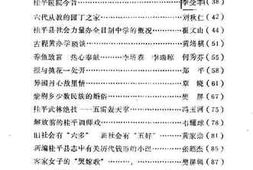 老图书–《桂平文史资料_1989年_第1辑_总第13辑》电子版合集