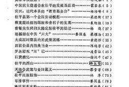 老图书–《桂平文史资料_1989年_第2辑_总第14辑》电子版合集