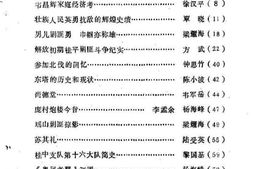 老图书–《桂平文史资料_1991年_第1辑_总第17辑》电子版合集