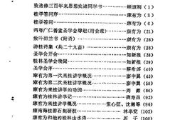 老图书–《桂林文史资料_第2辑》电子版合集