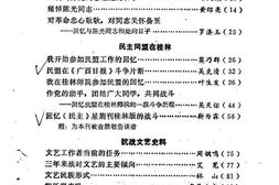 老图书–《桂林文史资料_第3辑》电子版合集