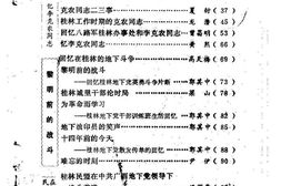 老图书–《桂林文史资料_第4辑》电子版合集