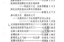 老图书–《桂阳文史_第1辑》电子版合集