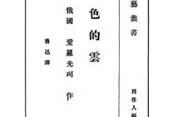 老图书–《桃色的云》电子版合集