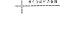 老图书–《桃花扇注_上册》电子版合集