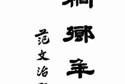 老图书–《桐乡年鉴》电子版合集
