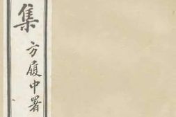 老图书–《桐旧集_卷26-27》电子版合集