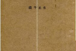 老图书–《桑树病虫害学》电子版合集