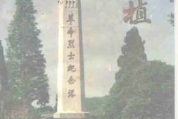 老图书–《桑植文史_第3辑》电子版合集