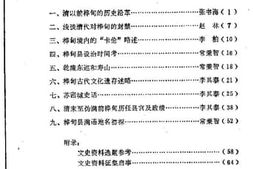 老图书–《桦甸文史资料_第1辑》电子版合集