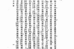 老图书–《梁任公文存》电子版合集