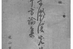 老图书–《梁漱溟先生近年言论集》电子版合集