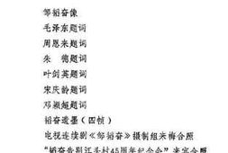 老图书–《梅县文史资料_第12辑_邹韬奋来梅45周年纪念专辑》电子版合集