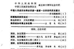 老图书–《梅县文史资料_第16辑》电子版合集