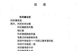 老图书–《梅县文史资料_第18辑》电子版合集