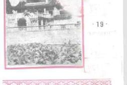 老图书–《梅县文史资料_第19辑》电子版合集