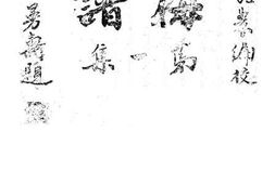 老图书–《梅谱_1》电子版合集