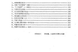 老图书–《梓潼文史资料_第3辑》电子版合集