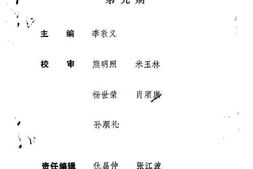 老图书–《梓潼文史资料_第9辑_蚕桑专辑》电子版合集