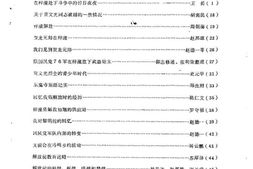 老图书–《梓潼文史资料选辑_第6辑_樟潼解放纪念专辑》电子版合集