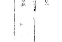 老图书–《梧叶儿》电子版合集