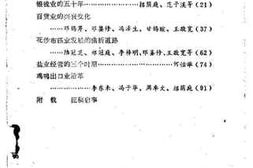 老图书–《梧州文史资料选辑_第2辑_梧州民族工商业概况专辑（1）》电子版合集