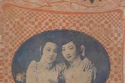 老图书–《梨云梦》电子版合集
