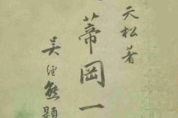 老图书–《梵蒂冈一瞥》电子版合集