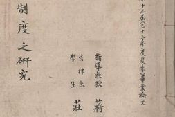 老图书–《检察制度之研究》电子版合集