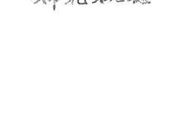 老图书–《棉花概念》电子版合集