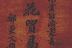 老图书–《棉花贸易学》电子版合集