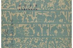 老图书–《棠棣之花》电子版合集