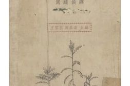 老图书–《植物与环境》电子版合集