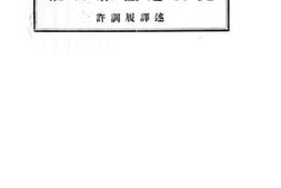 老图书–《植物杂种之研究》电子版合集
