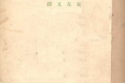 老图书–《植物繁殖法》电子版合集